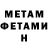 Метамфетамин пудра Teej Davenport