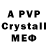 ГАШ VHQ _Crystal _