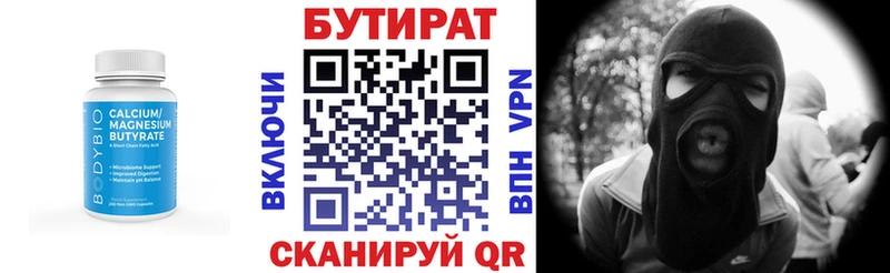 Бутират BDO  купить наркотик  Зарайск 