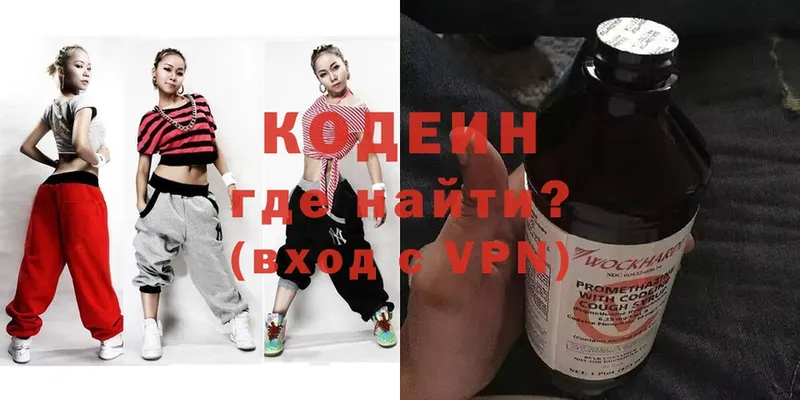 Codein Purple Drank  даркнет сайт  Зарайск 