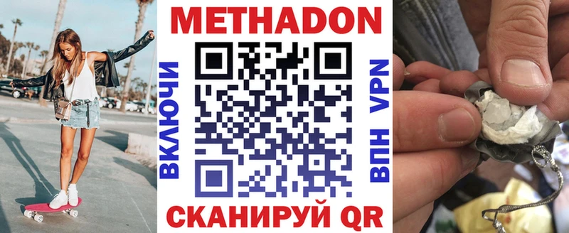 Метадон кристалл  Зарайск 